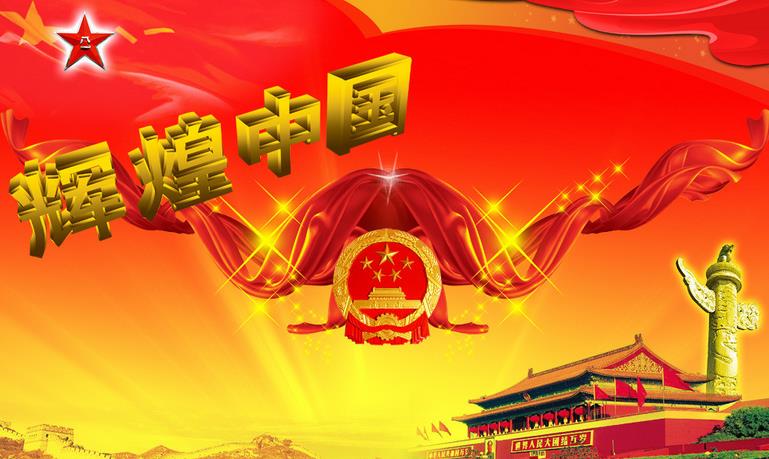 关于最新或2024（历届）国庆节英语祝福语大全