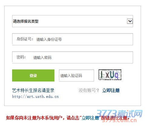 北京科技大学最新或2024（历届）自主招生初审结果已可查询，请考生登录“网上报名”系统（注册时的身份证号和密码），点击左侧“初审结果查询”进行查看。我校不再提供其他查询方式。请初审通过考生务必关注学校本科招生网5月10日发布的“最新或2024（历届）自主招生选拔考试通知