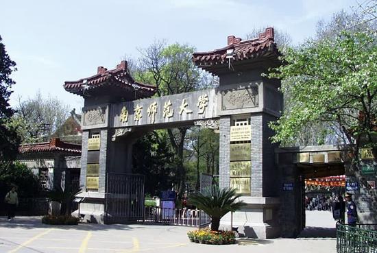南京师范大学排名最新或2024（历届）排行第48名