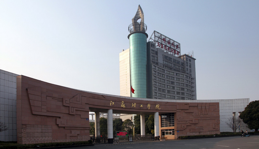 江苏理工学院排名最新或2024（历届）最新排名第457名