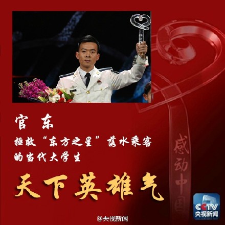 最新或2024（历届）感动中国观后心得体会