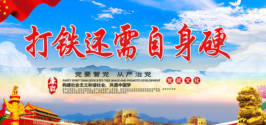 最新或2024（历届）打铁还需自身硬心得体会