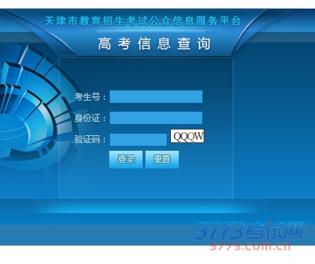 　从7月12日中午12时起，考生可以通过以下方式查询艺术类本科(不含独立学院)、体育类本科和普通类提前本科批次的飞行员招生院校、公安院校和香港院校的录取结果：
