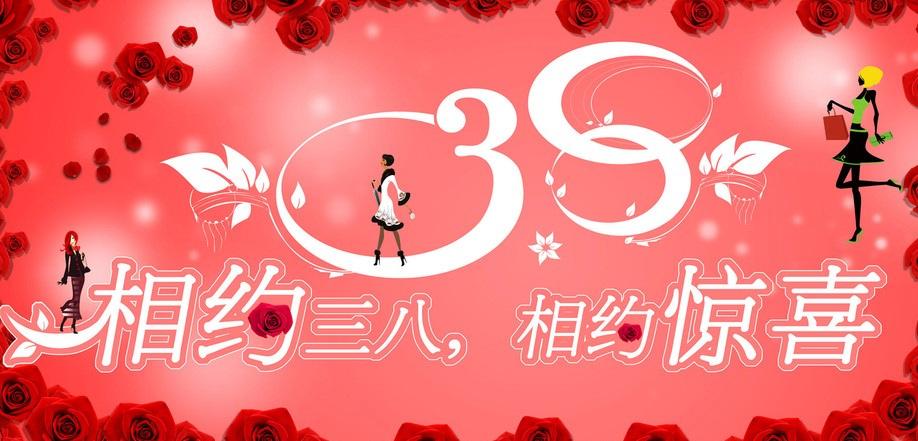 最新或2024（历届）妇联三八妇女节活动方案