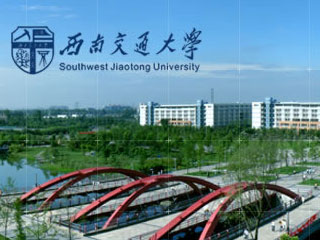 西南交通大学排名最新或2024（历届）排行第55名