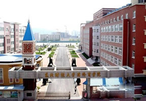 大连财经学院