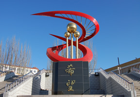 张家口学院