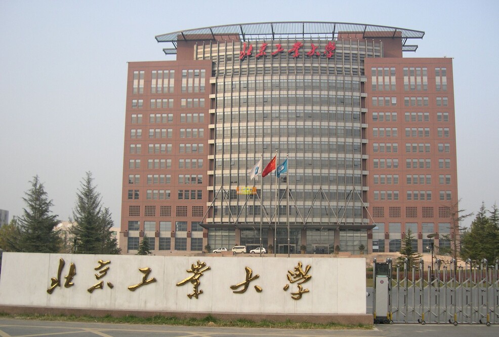北京工业大学排名最新或2024（历届）排行第91名