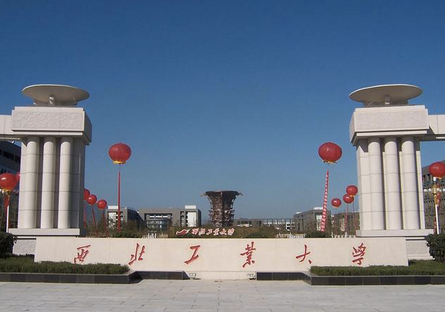 西北工业大学排名最新或2024(历届)排行第32名 西北工业大学排名最新或2024(历届)排行第32名