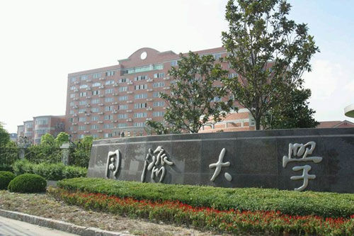 同济大学排名最新或2024（历届）排行第18名