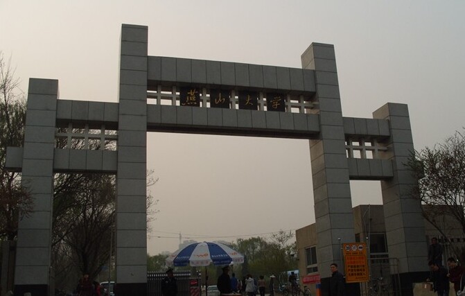 燕山大学排名最新或2024（历届）排行第96名