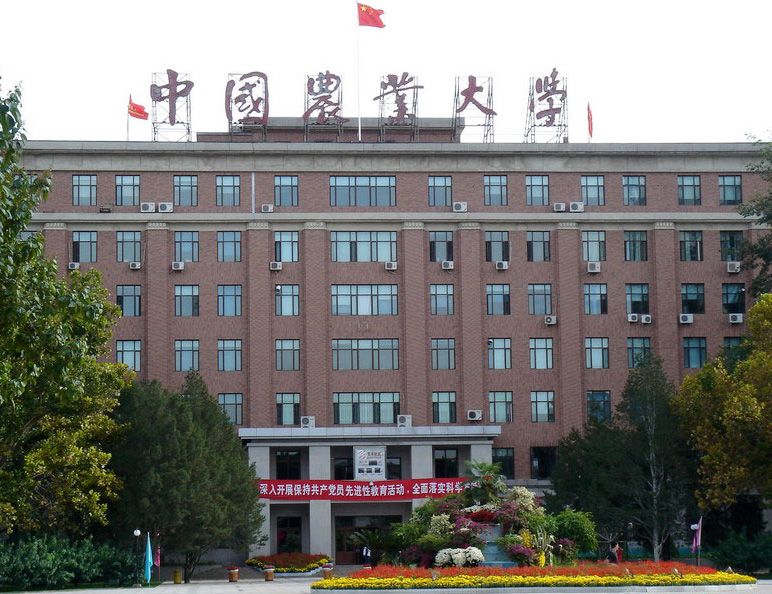 中国农业大学排名最新或2024（历届）排行第35名