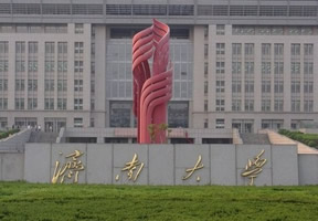 济南大学