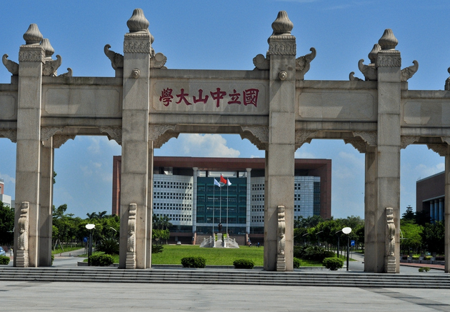 中山大学排名最新或2024（历届）排行第14名