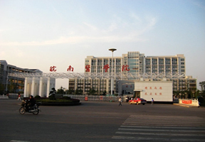 皖南医学院