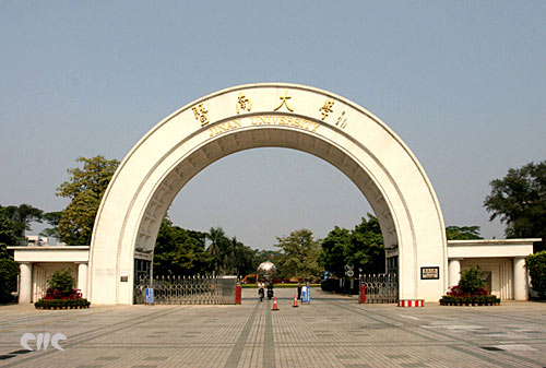 暨南大学排名最新或2024（历届）排行第58名