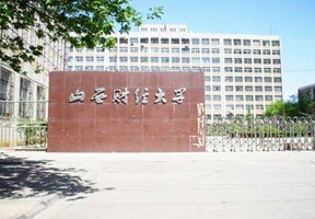 山西财经大学