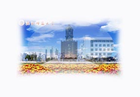 沈阳师范大学
