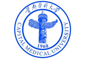 首都医科大学