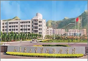 山东管理学院