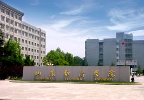 山东财经大学