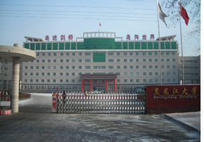 哈尔滨剑桥学院