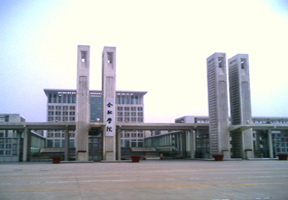 合肥学院
