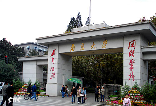 南京大学排名最新或2024（历届）排行第8名