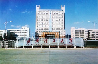 武汉理工大学排名最新或2024（历届）排行第42名
