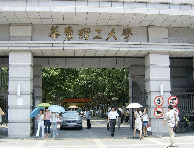 华东理工大学排名最新或2024（历届）排行第51名