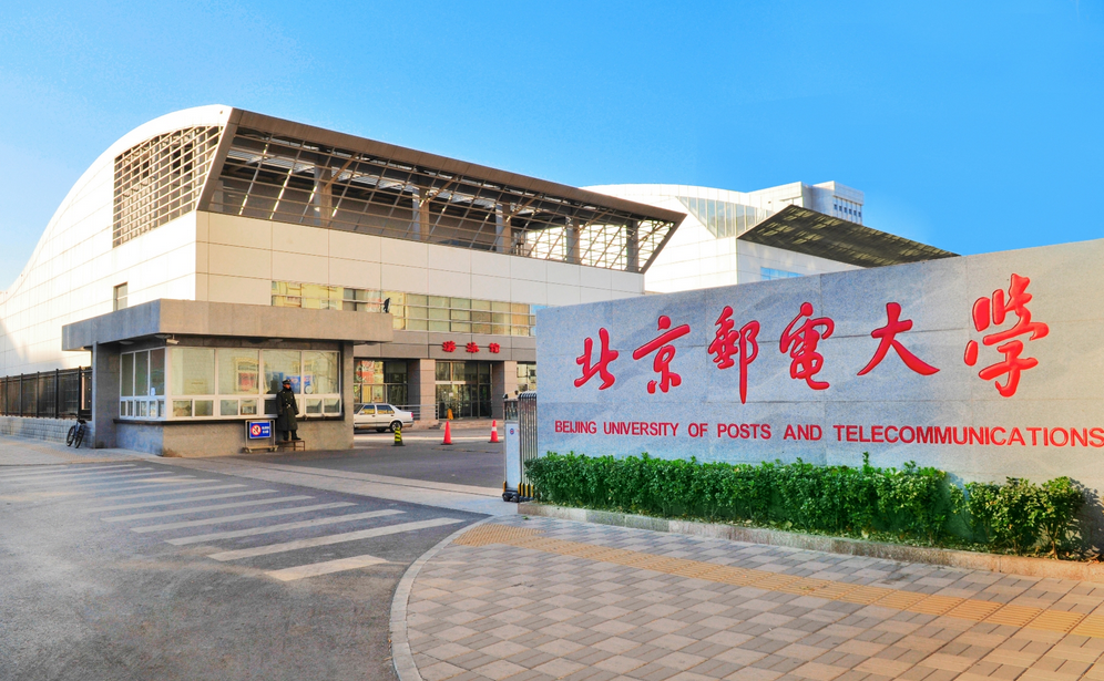 北京邮电大学排名最新或2024（历届）排行第61名
