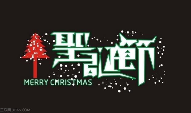 最新或2024（历届）平安夜圣诞节祝福语大全 三联
