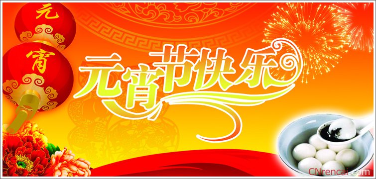 猴年元宵节祝福短信给朋友最新或2024（历届）