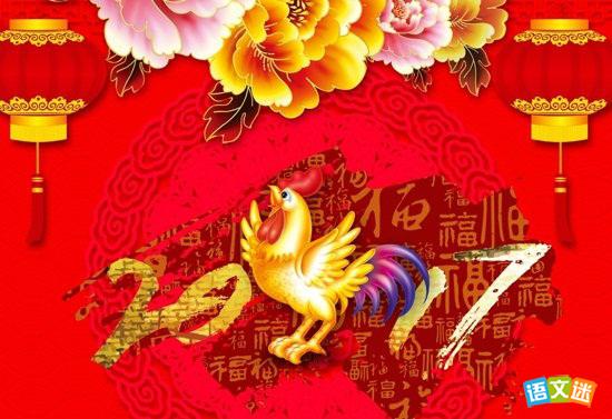 最新或2024（历届）送领导鸡年祝福语