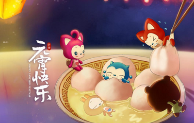 最新或2024（历届）给亲人的元宵节祝福语