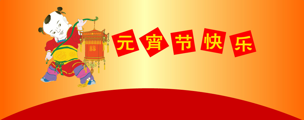 最新或2024（历届）给同学的元宵节祝福语