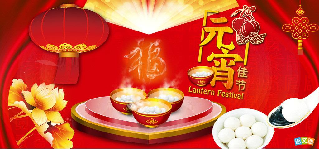 最新或2024（历届）元宵节经典幽默祝福语