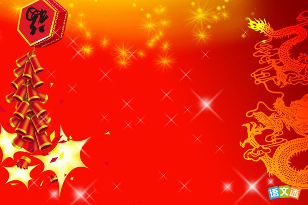 最新或2024（历届）新春祝福语汇总