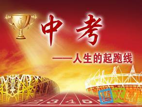 家长中考祝福语
