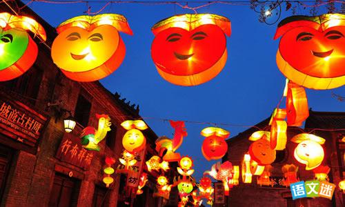 最新或2024（历届）送老板的元宵节祝福语