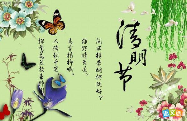 最新或2023（历届）精选清明节祝福短信
