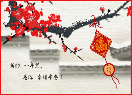 最新或2024（历届）新春祝福语简短