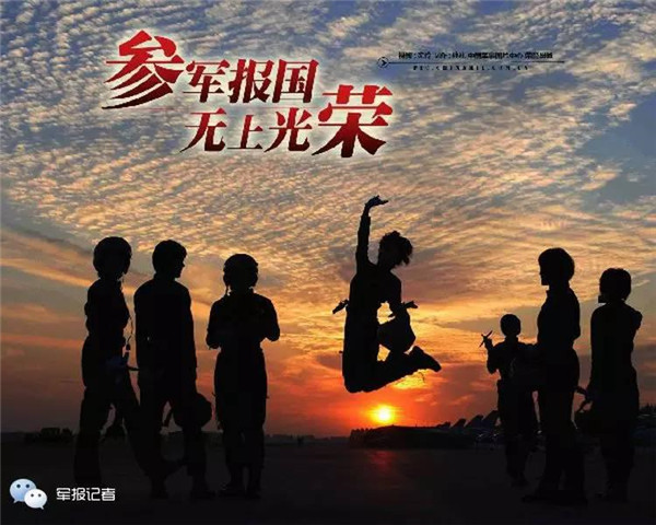 最新或2024（历届）参军入伍政策全解读