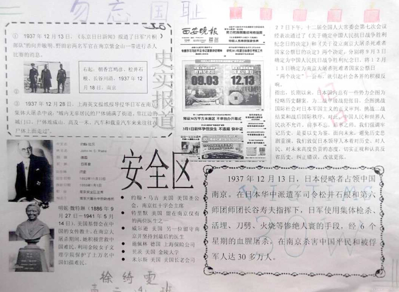 最新或2024（历届）第七十八周年南京大屠杀手抄报内容