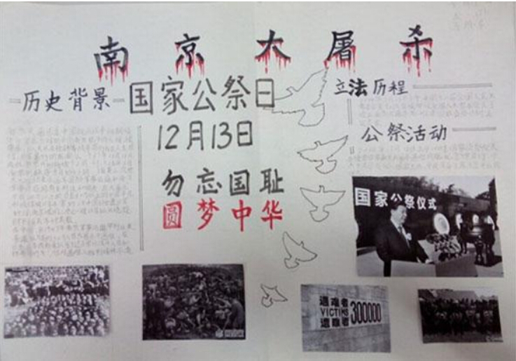最新或2024（历届）12月13日手抄报：南京大屠杀纪念日