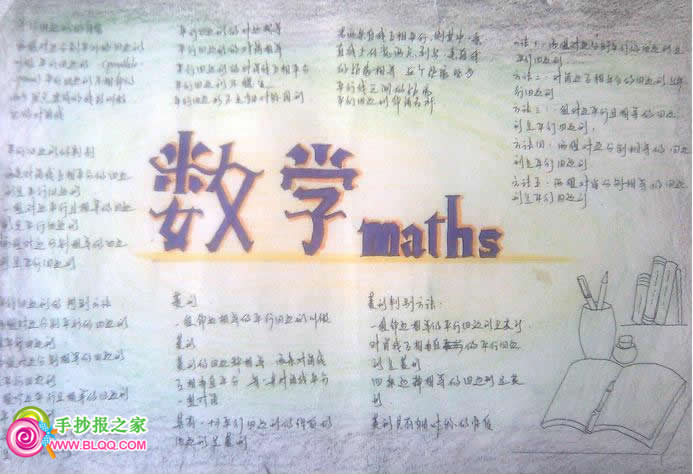 期中考手抄报