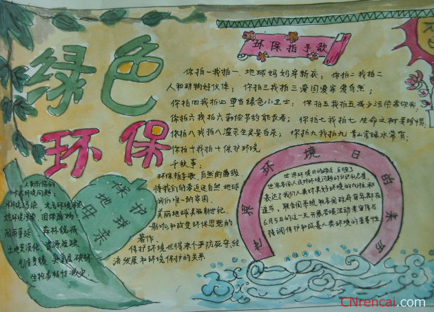 最新或2024（历届）节能领跑绿色发展手抄报内容资料