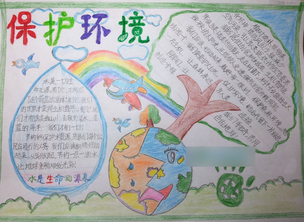 最新或2024（历届）环境保护手抄报图片（ 精选）    三联