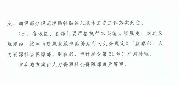 最新或2024（历届）上海市事业单位工资标准