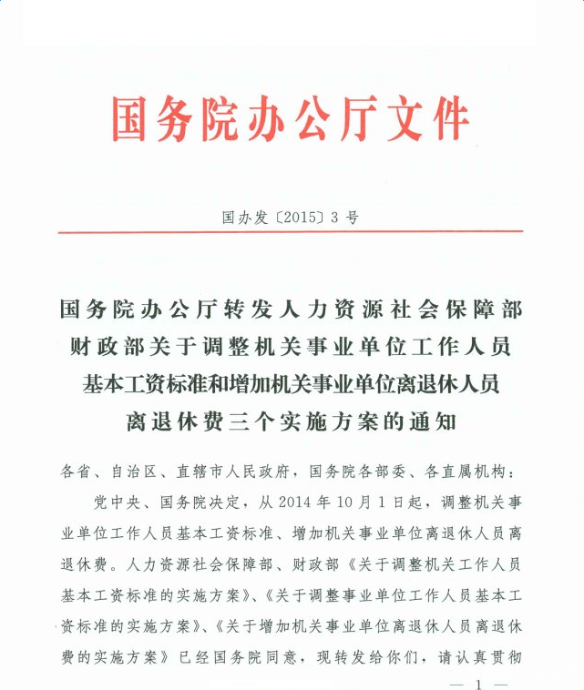 最新或2024（历届）上海市事业单位工资标准